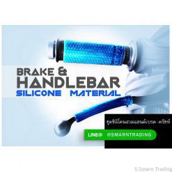 Products - handle bike silicone 2 1 247x247 -
