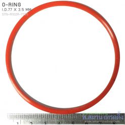 oring rubber stn r102r 7735 2 1 247x247 - รับขึ้นรูปซิลิโคน -