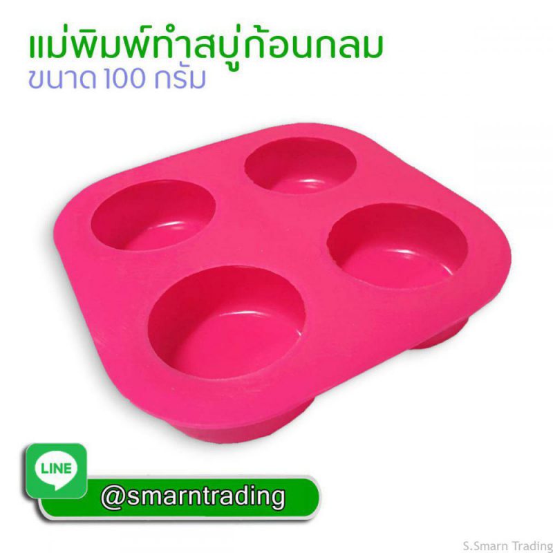 ส.สมาน เทรดดิ้ง