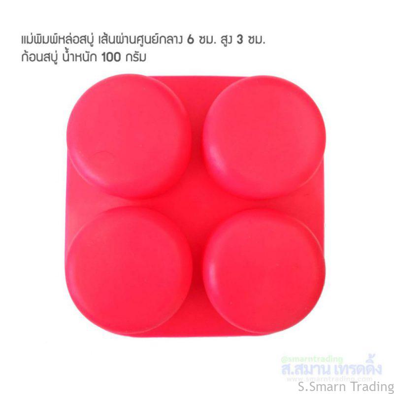 ส.สมาน เทรดดิ้ง