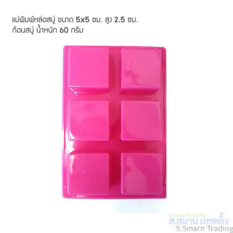 ส.สมาน เทรดดิ้ง