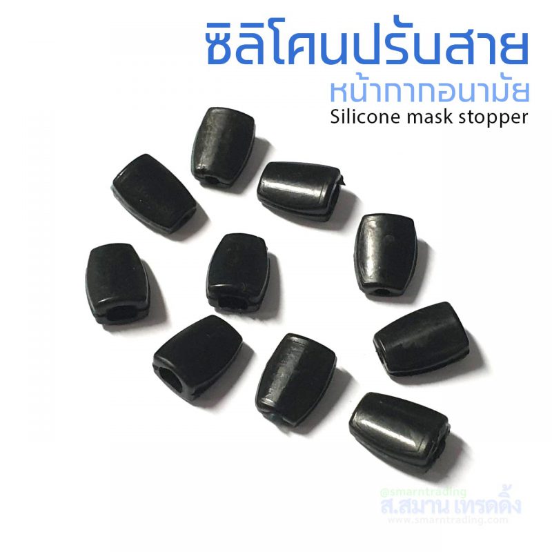 silicone mask stopper rubber 800x800 - ยางซิลิโคนปรับสายหน้ากากอนามัย -