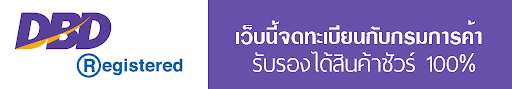 ตัวอย่างผลิตภัณฑ์ยางสั่งทำ - dbd registered -
