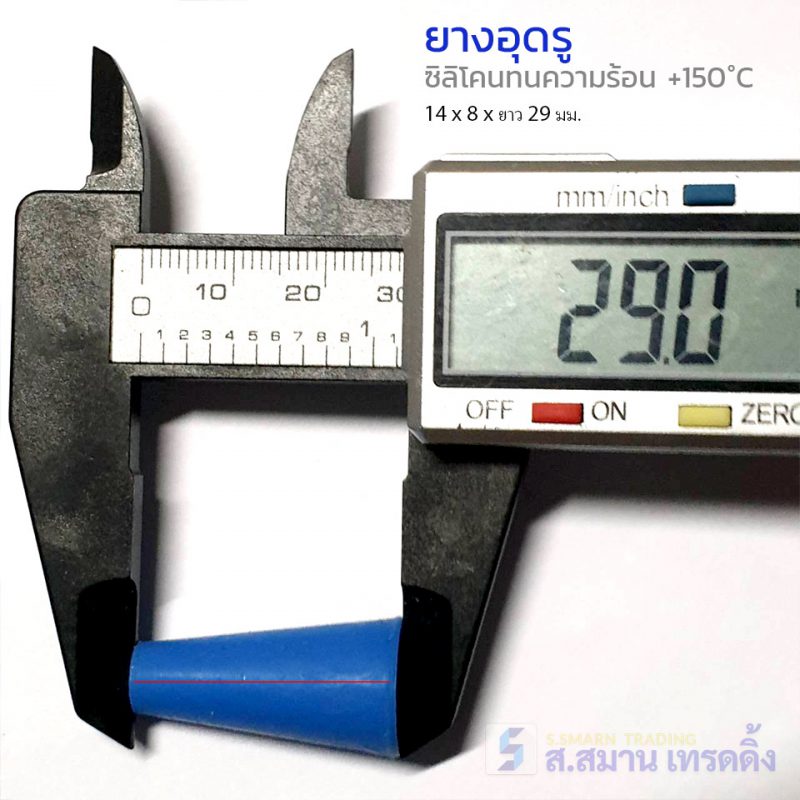 ส.สมาน เทรดดิ้ง