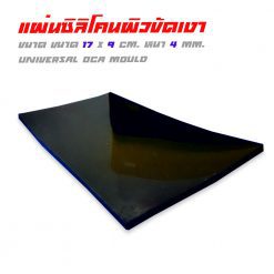 universal oca mould laminate glass lcd rubber sheet 247x247 - รับขึ้นรูปซิลิโคน -