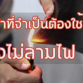 Blog Posts - ผลิตอะไหล่ยาง ชิ้นส่วนยาง ไม่ลามไฟ ยางฉนวนกันไฟ scaled 280x280 -