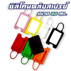 296e3a081b32e3f79dd1ac367c97ed1f 247x247 - รับขึ้นรูปซิลิโคน -