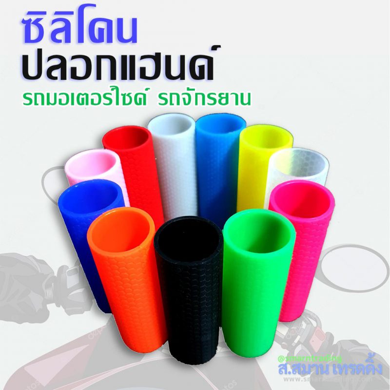 ส.สมาน เทรดดิ้ง